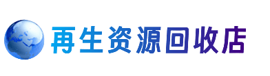 云和县购物卡回收站