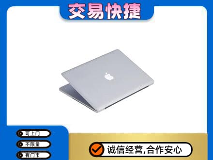 云和县家电回收苹果电脑.jpg