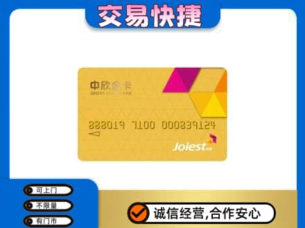 云和县购物卡回收中欣购物卡.jpg