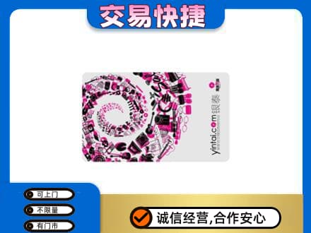 云和县购物卡回收银泰卡.jpg