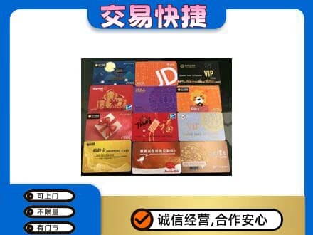 云和县购物卡回收网购卡.jpg