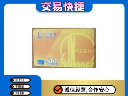 云和县购物卡回收石化卡.jpg