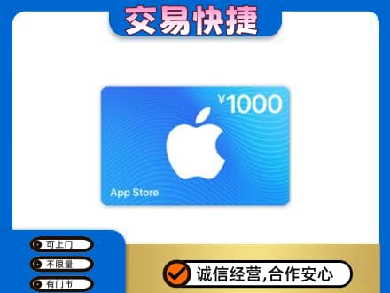 云和县购物卡回收苹果卡.jpg