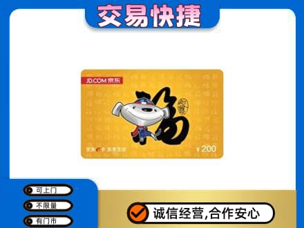 云和县购物卡回收京东E卡.jpg