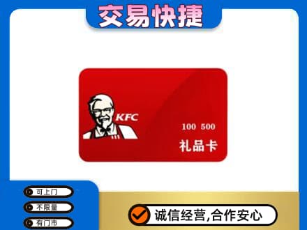 云和县购物卡回收肯德基卡.jpg