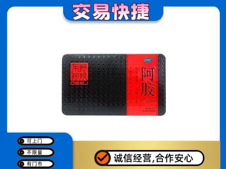 云和县礼品回收阿胶.jpg