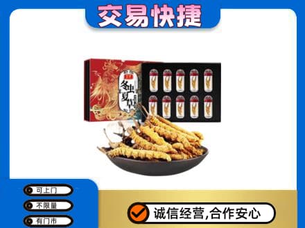 云和县高价回收冬虫夏草