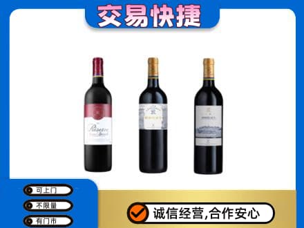 云和县洋酒回收拉菲红酒.jpg