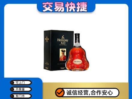 云和县洋酒回收轩尼诗.jpg