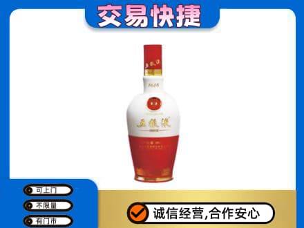 云和县名酒回收五粮液1618.jpg