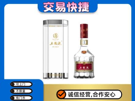 云和县名酒回收五粮液八代.jpg