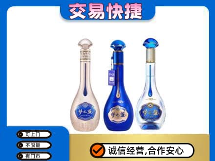 云和县名酒回收梦之蓝系列.jpg