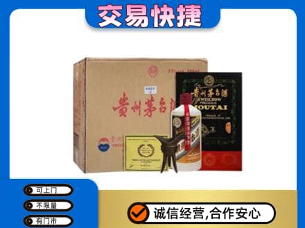 云和县回收珍品茅台酒